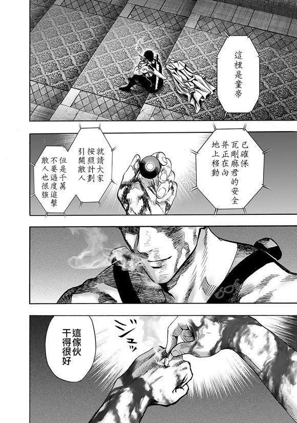 第143话 僵尸男45