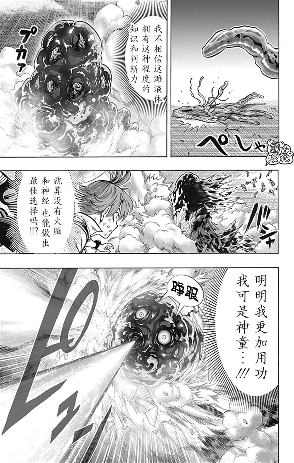 单行本26卷14