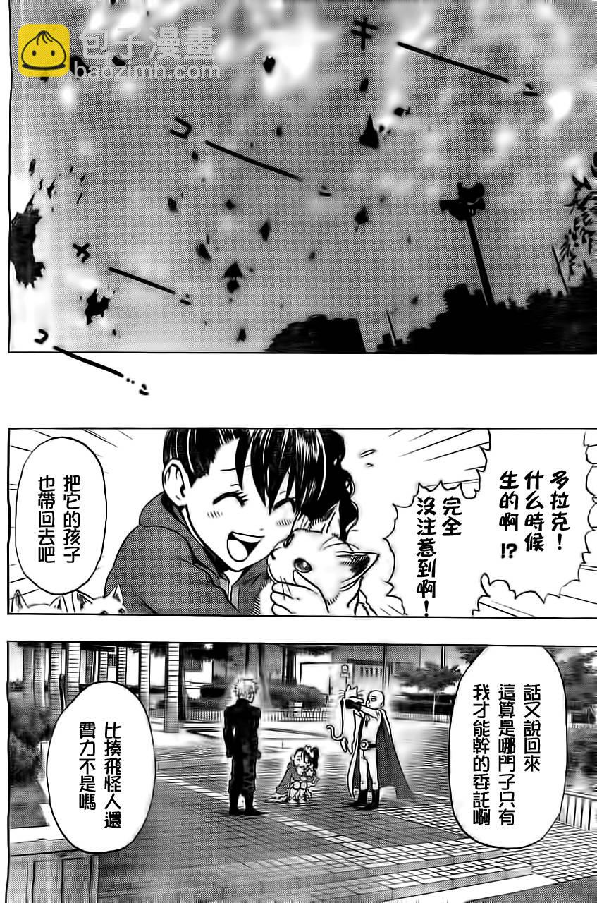 外传：第11话 番外篇5(原第38话)31