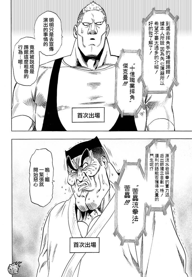第92话7