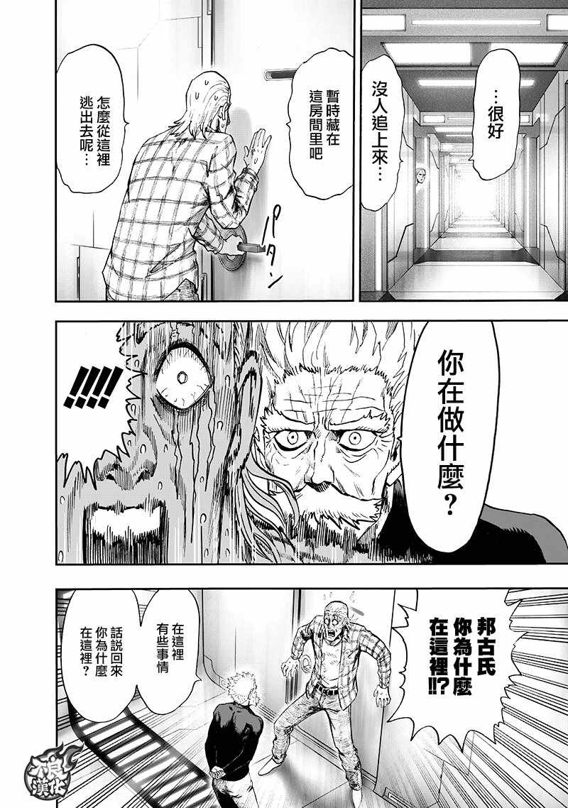 第136话 敏捷的家伙45