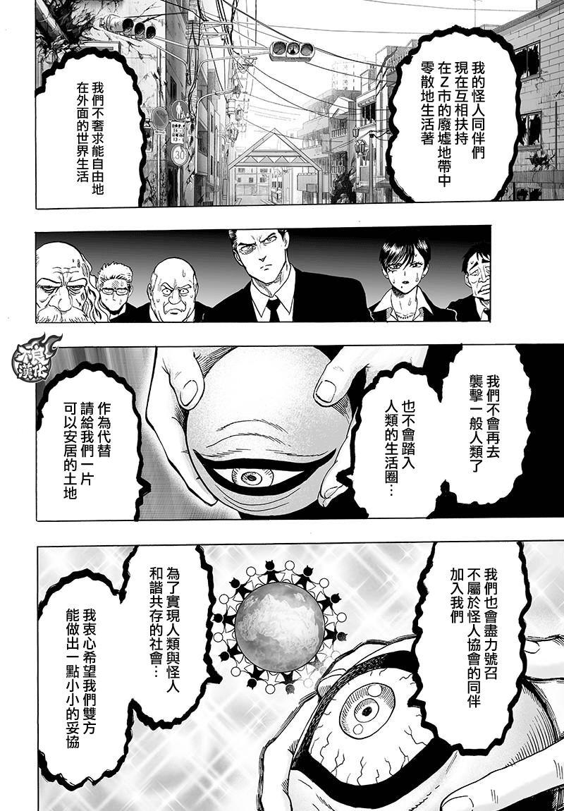 第120话 无限连招11