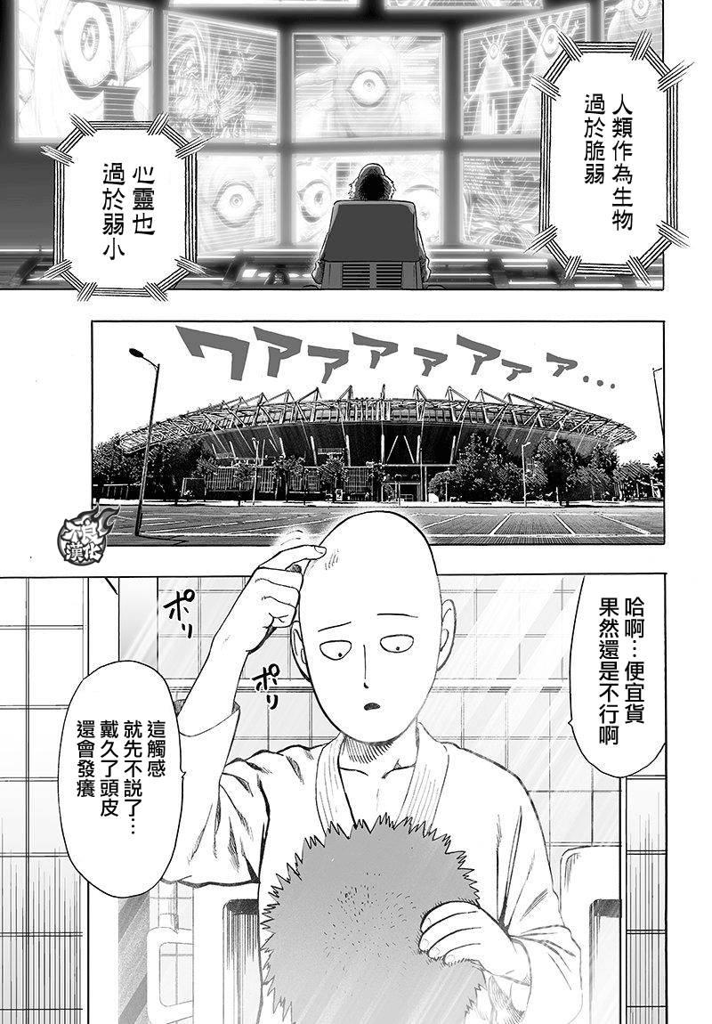 第110话 怪人化29
