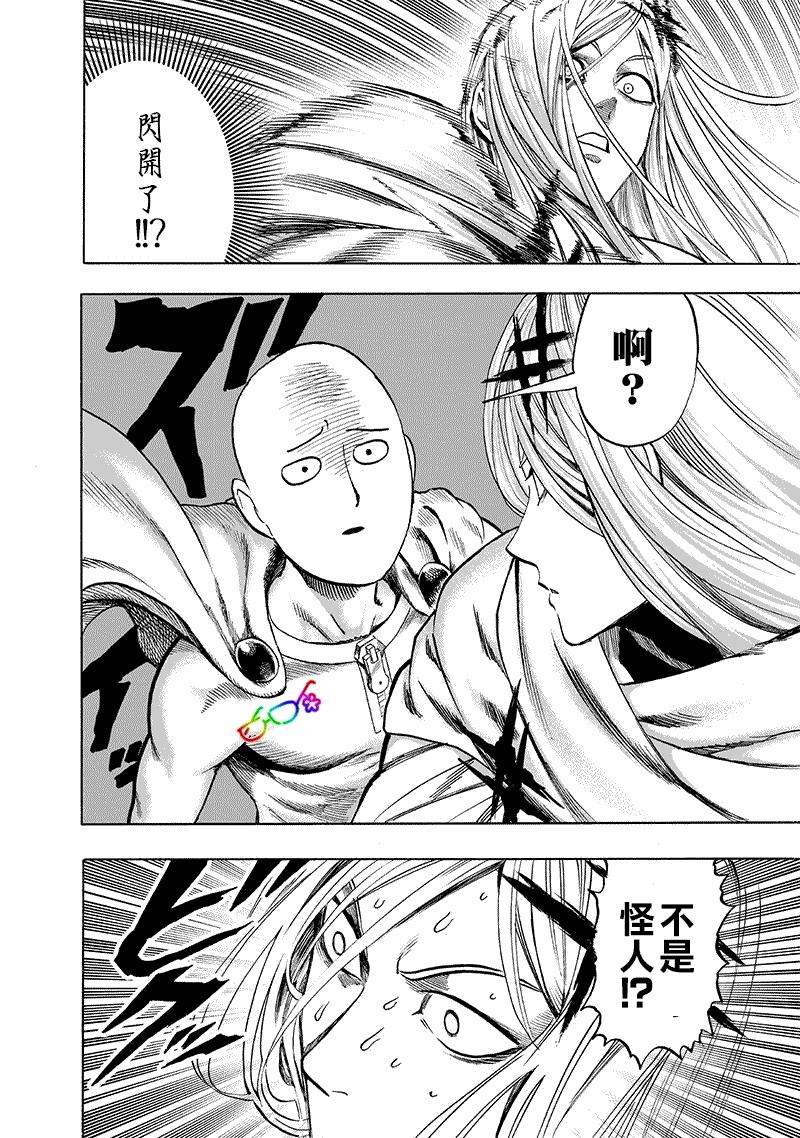 第157话 遭遇14