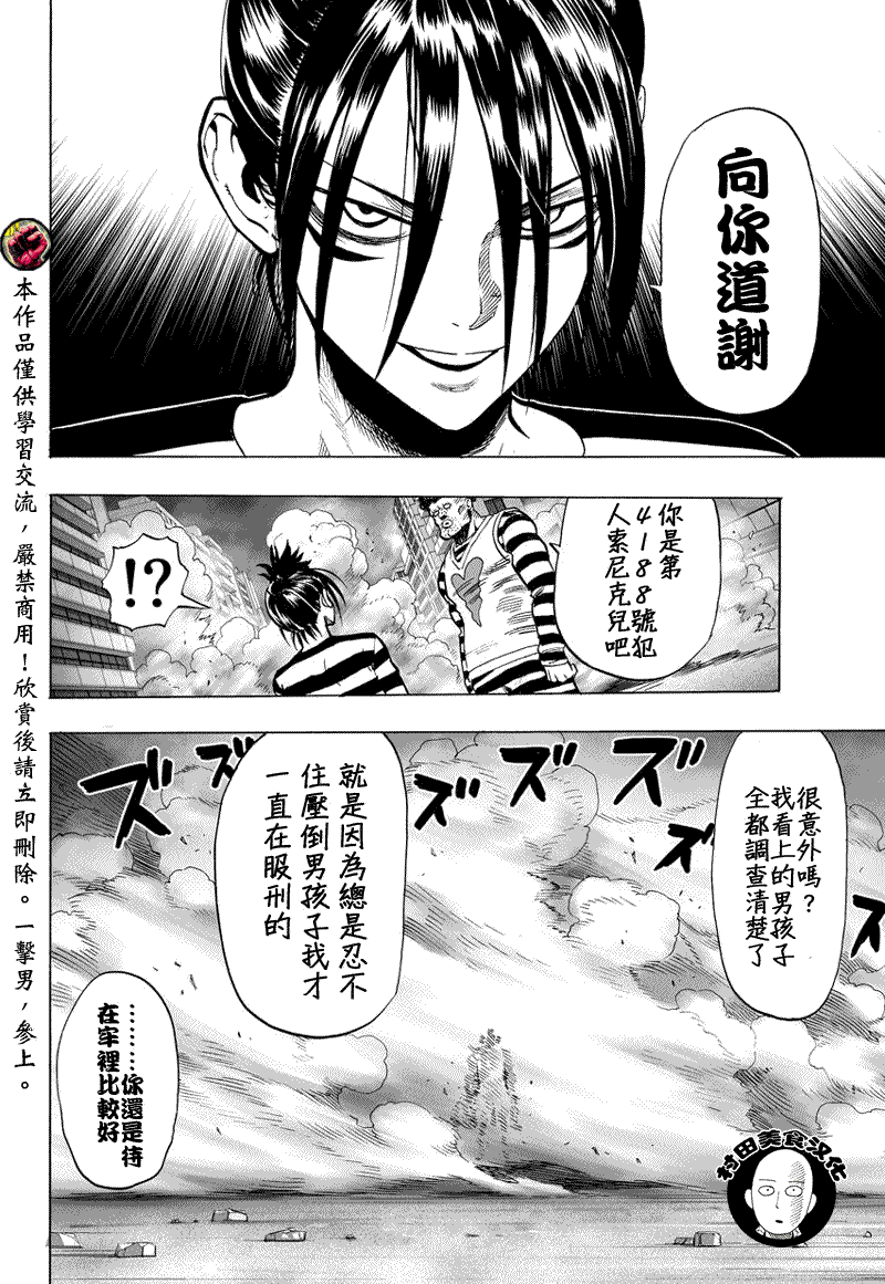 第28话 海里来的威胁19