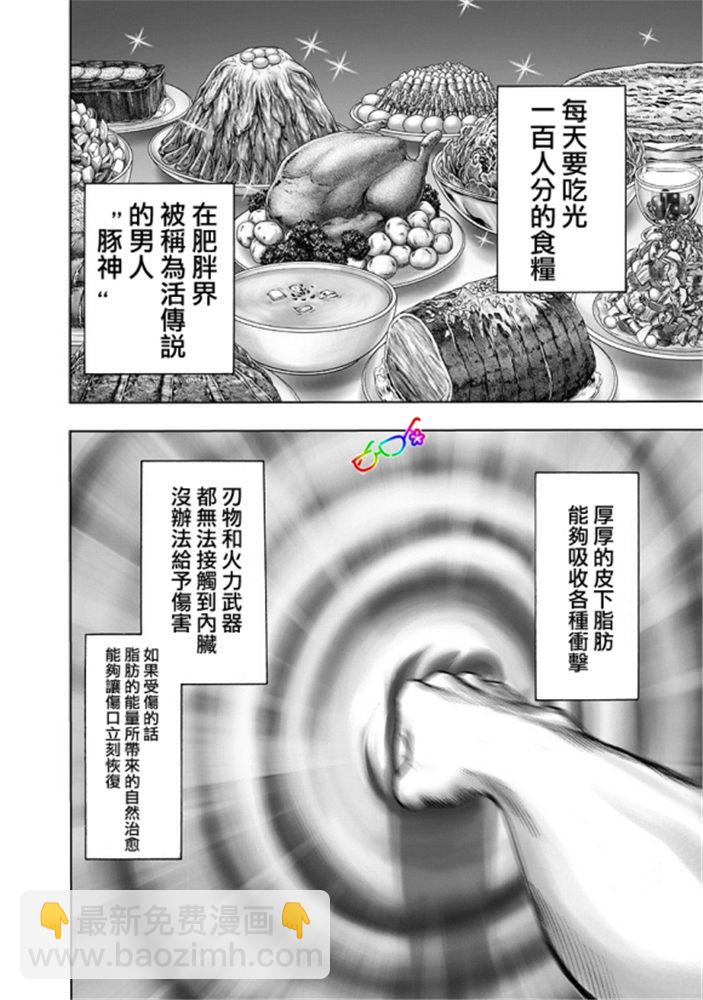 第167话 坐下1