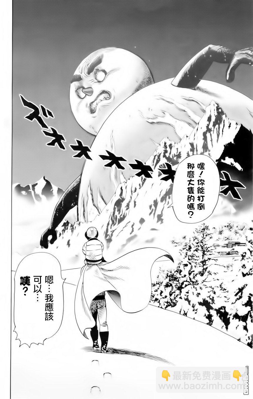 外传：第6话 卷4番外21