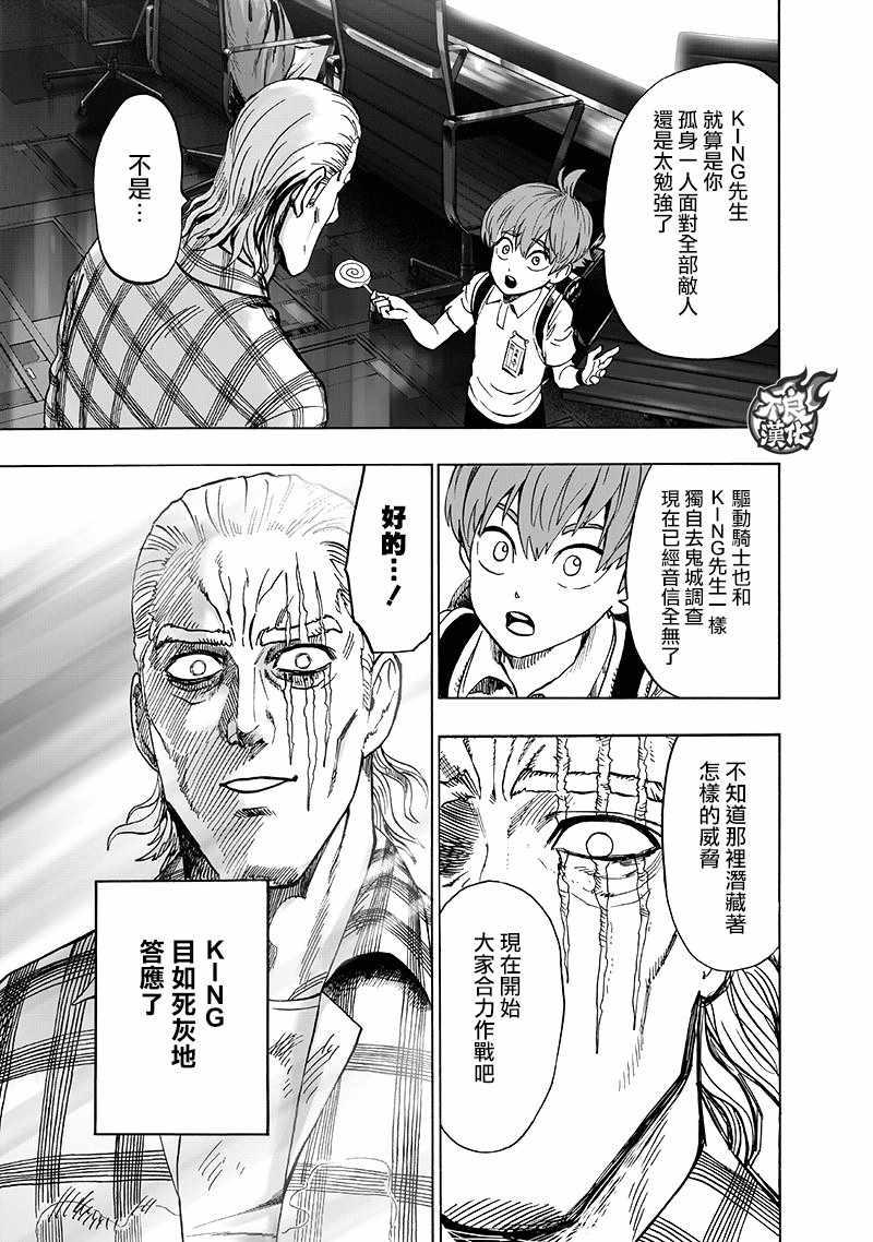 第134话 出发！30