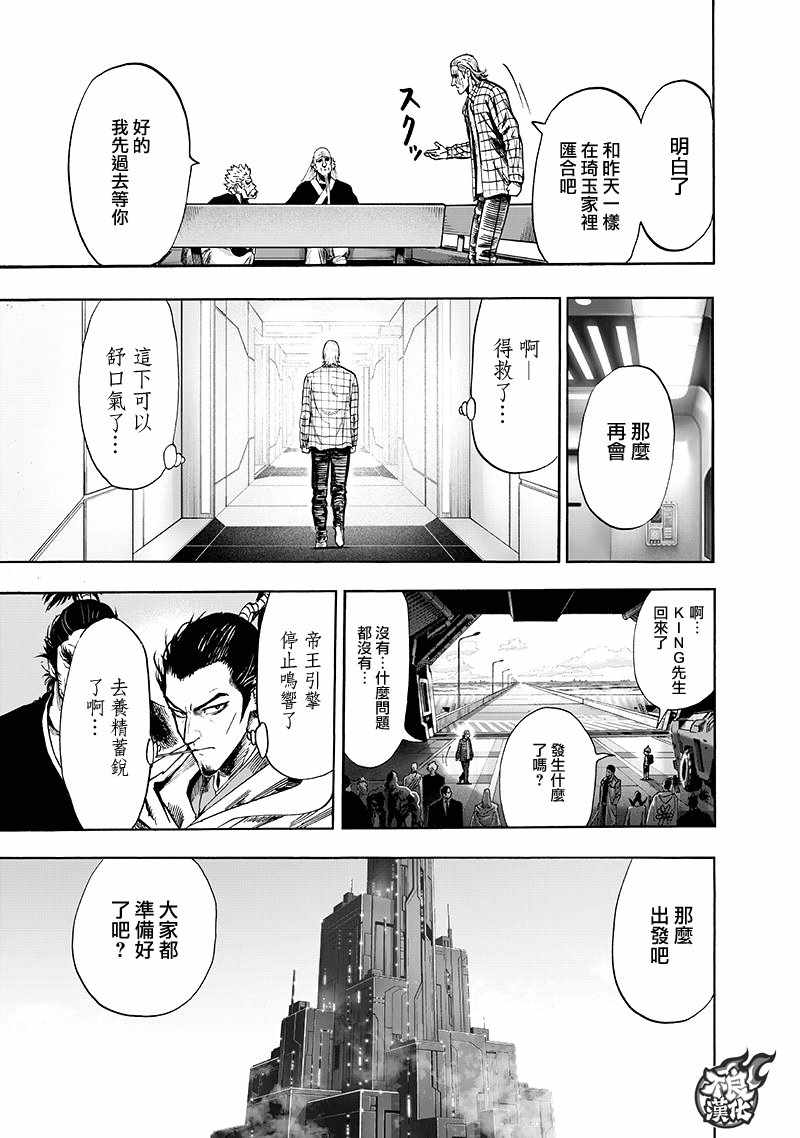 第136话 敏捷的家伙50