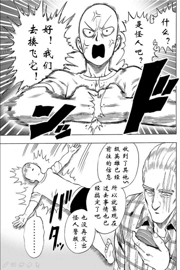 第124话 严酷的台阶16
