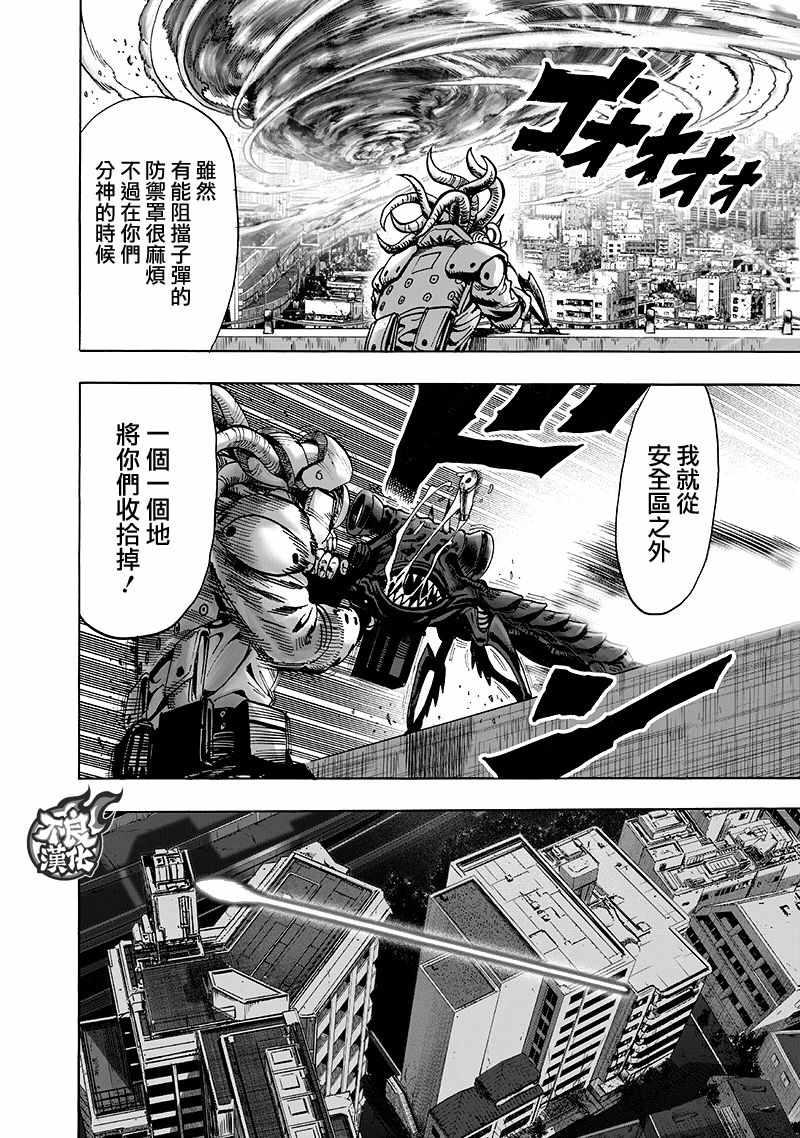 第139话 悔恨流泪39