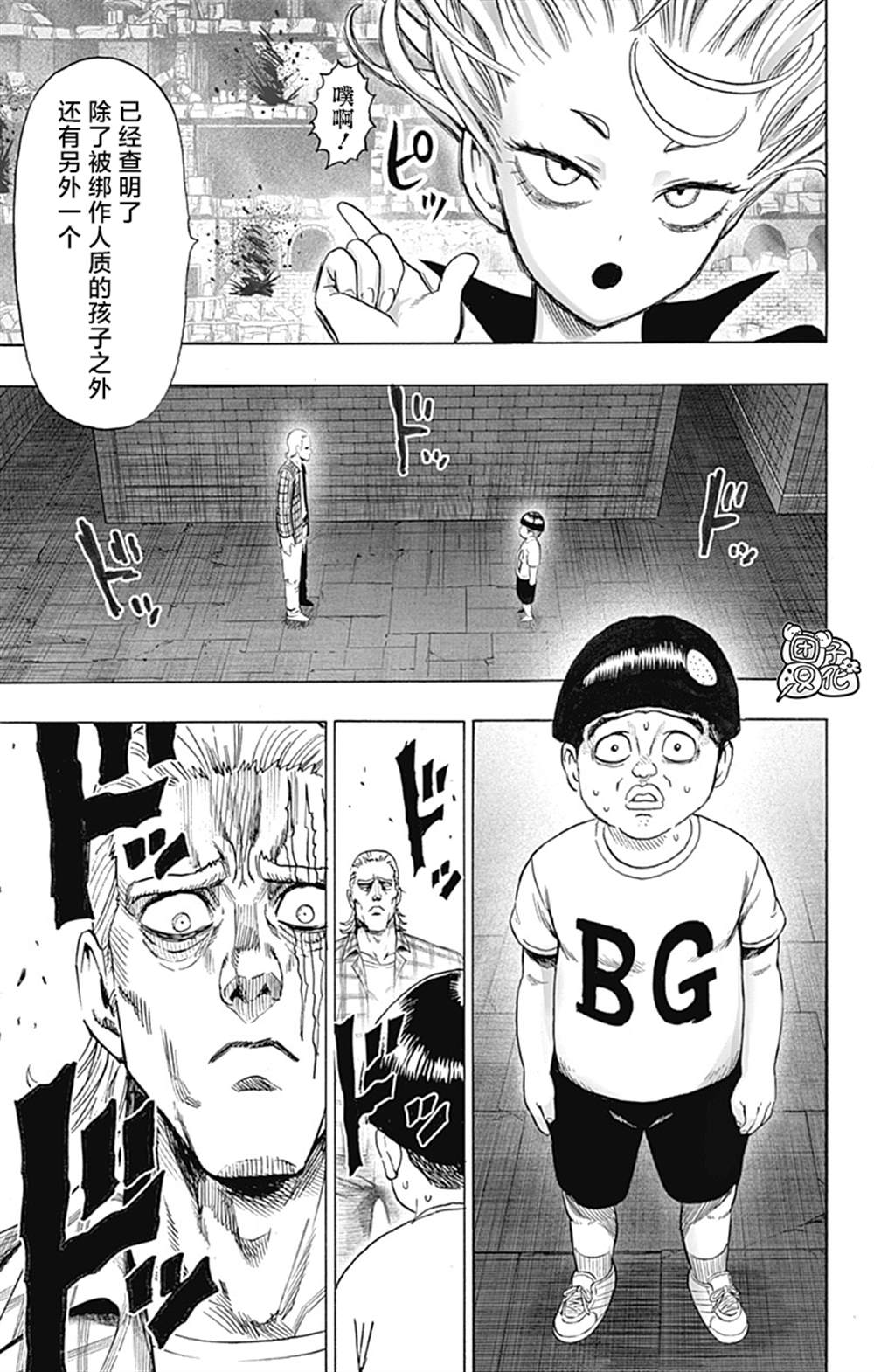 单行本26卷156