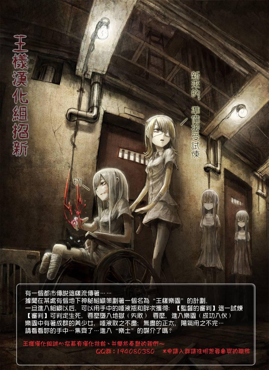 外传：第1话 特别篇30