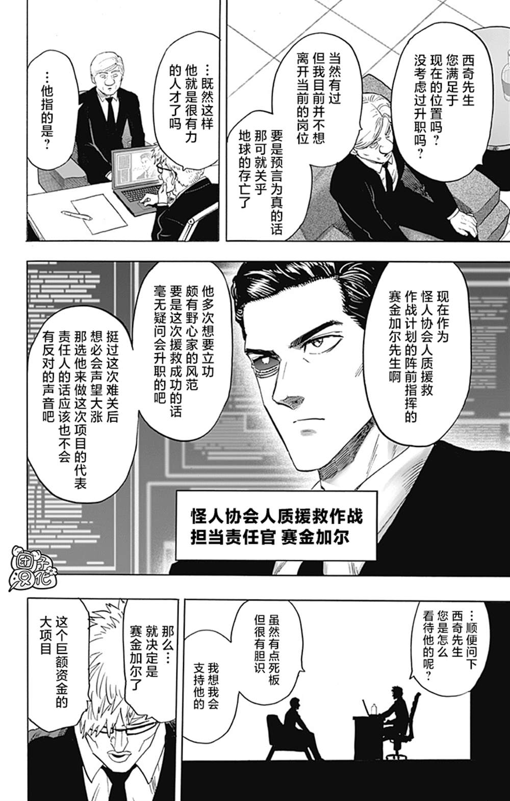单行本26卷183