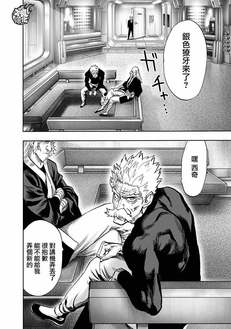 第136话 敏捷的家伙41