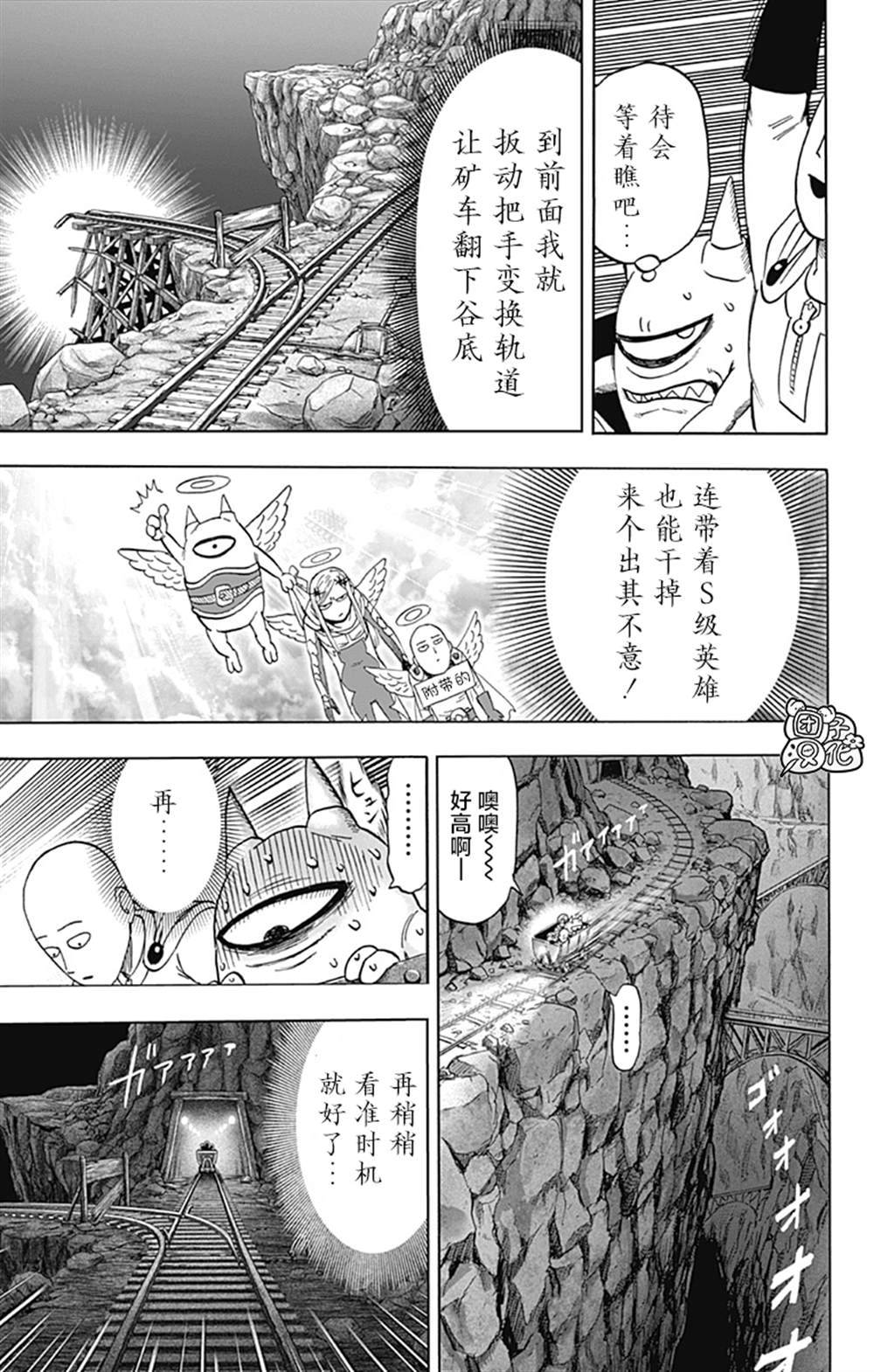 单行本26卷86