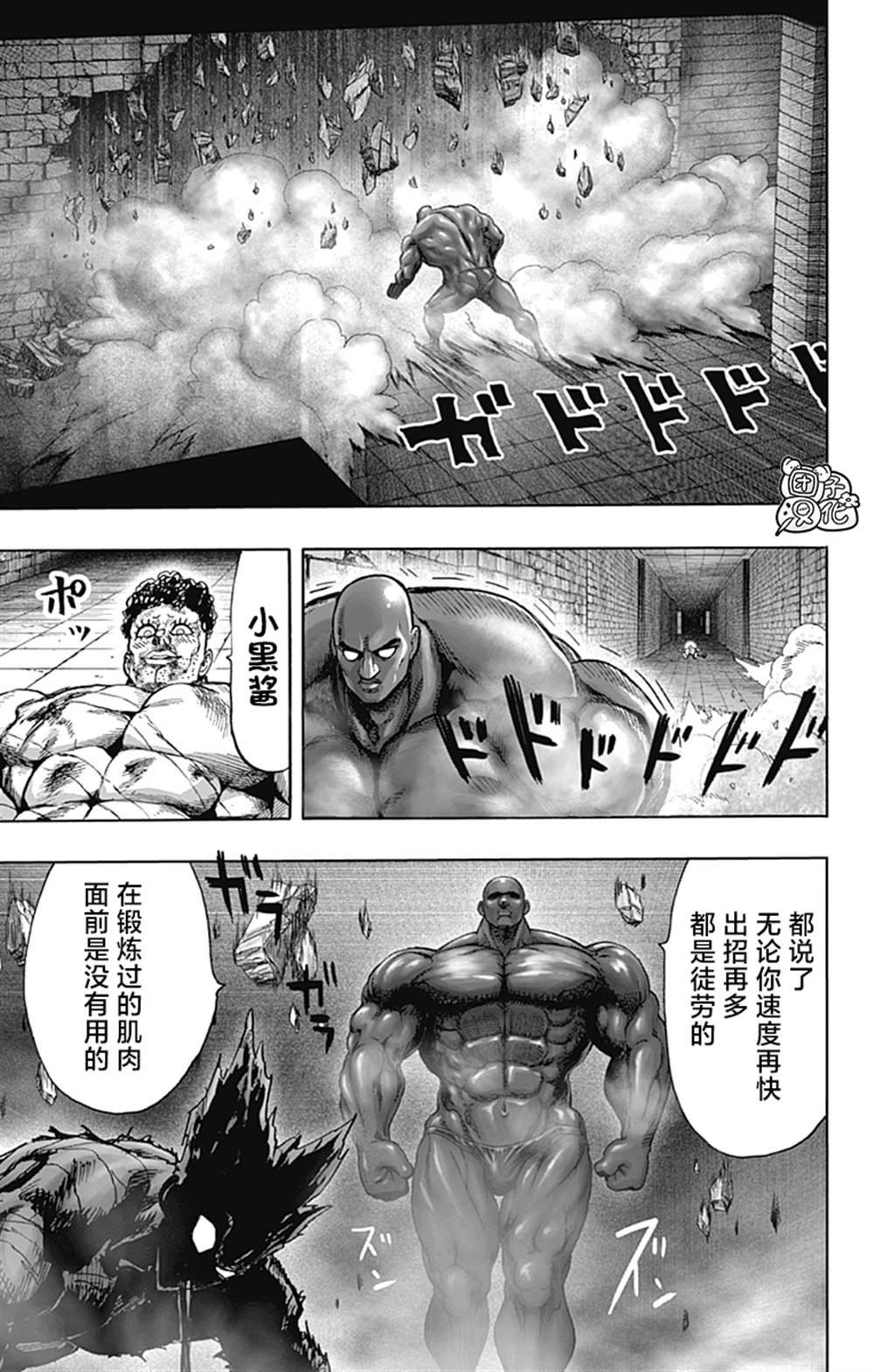 单行本26卷110