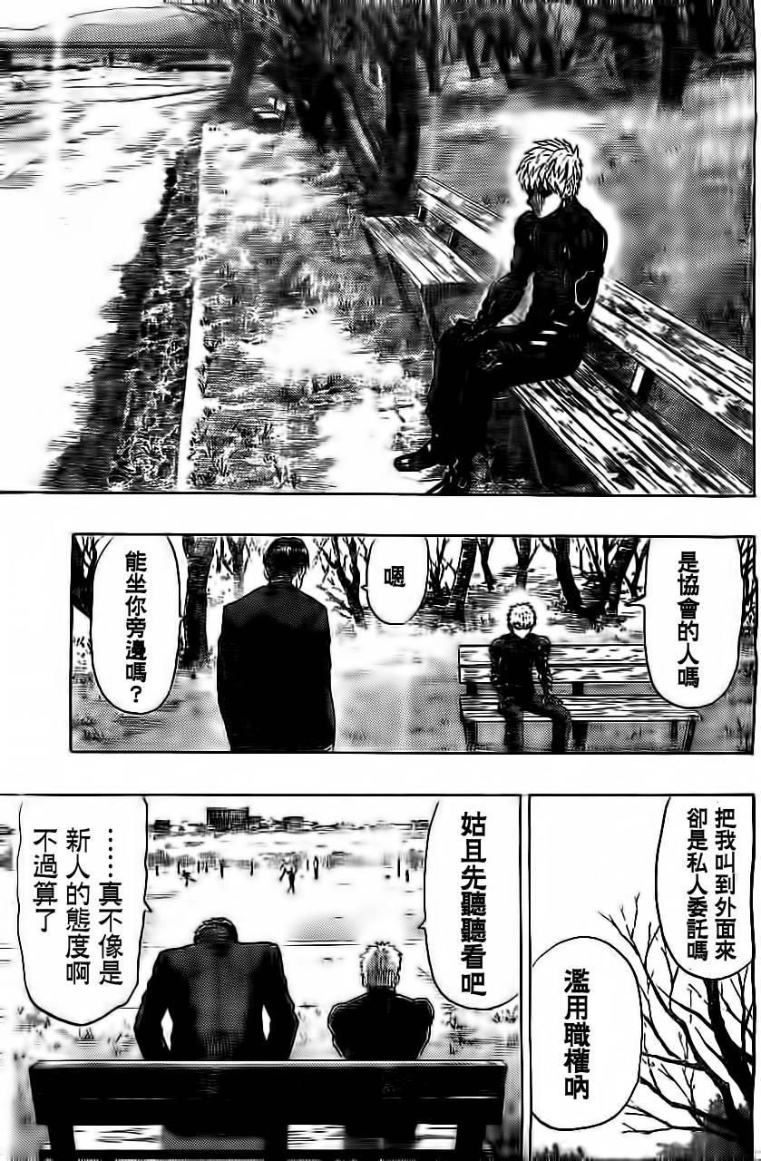 外传：第11话 番外篇5(原第38话)2