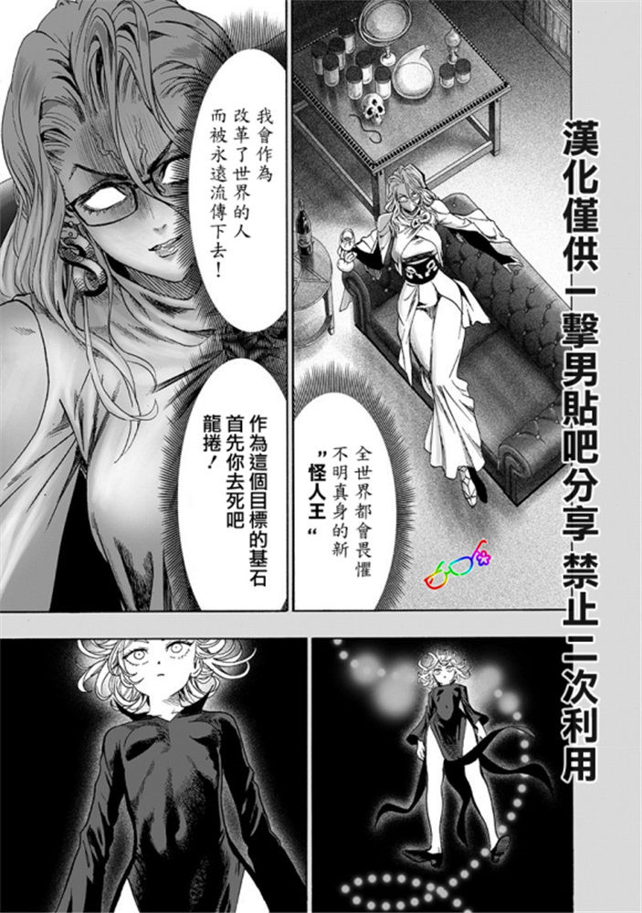 第170话 魔合体！16