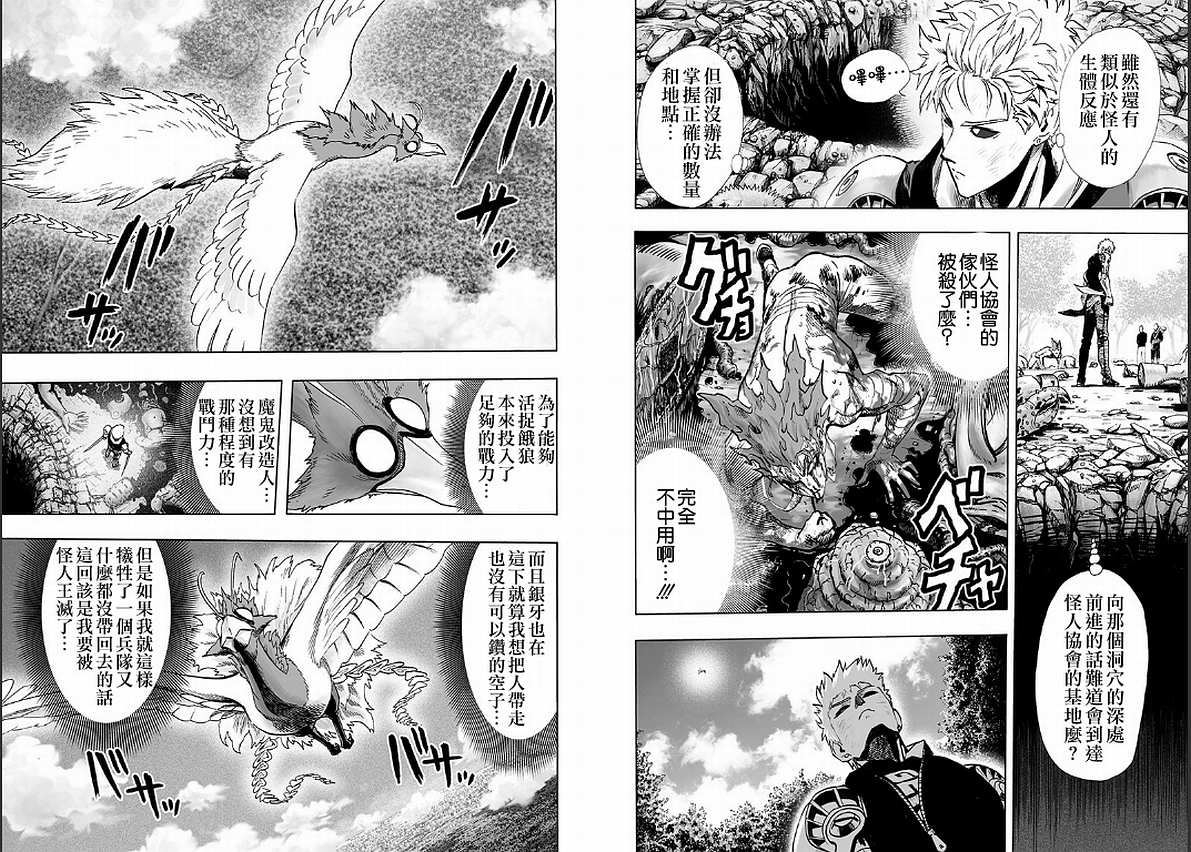 第126话 是因为秃头披风吗？9