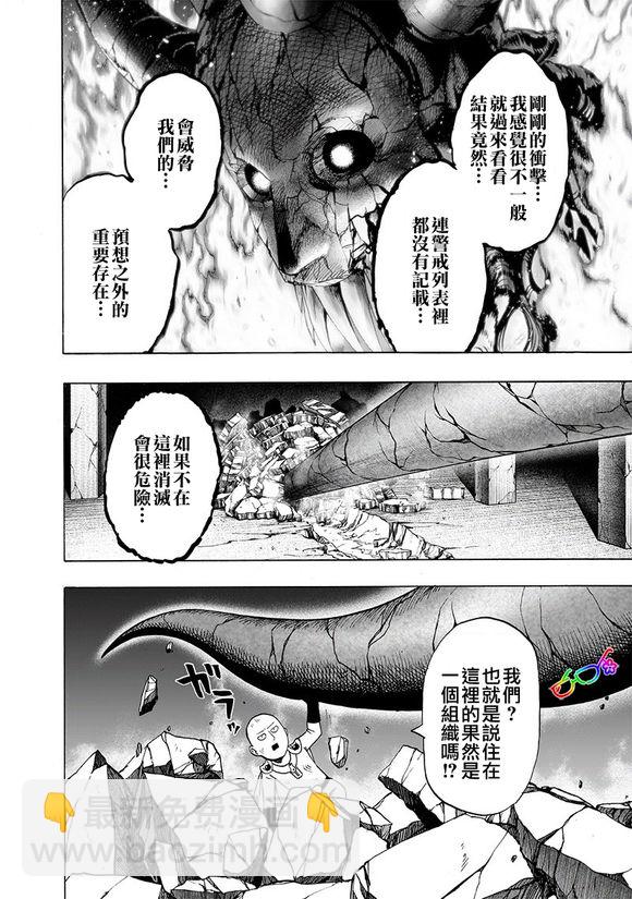 第152话 原子武士3