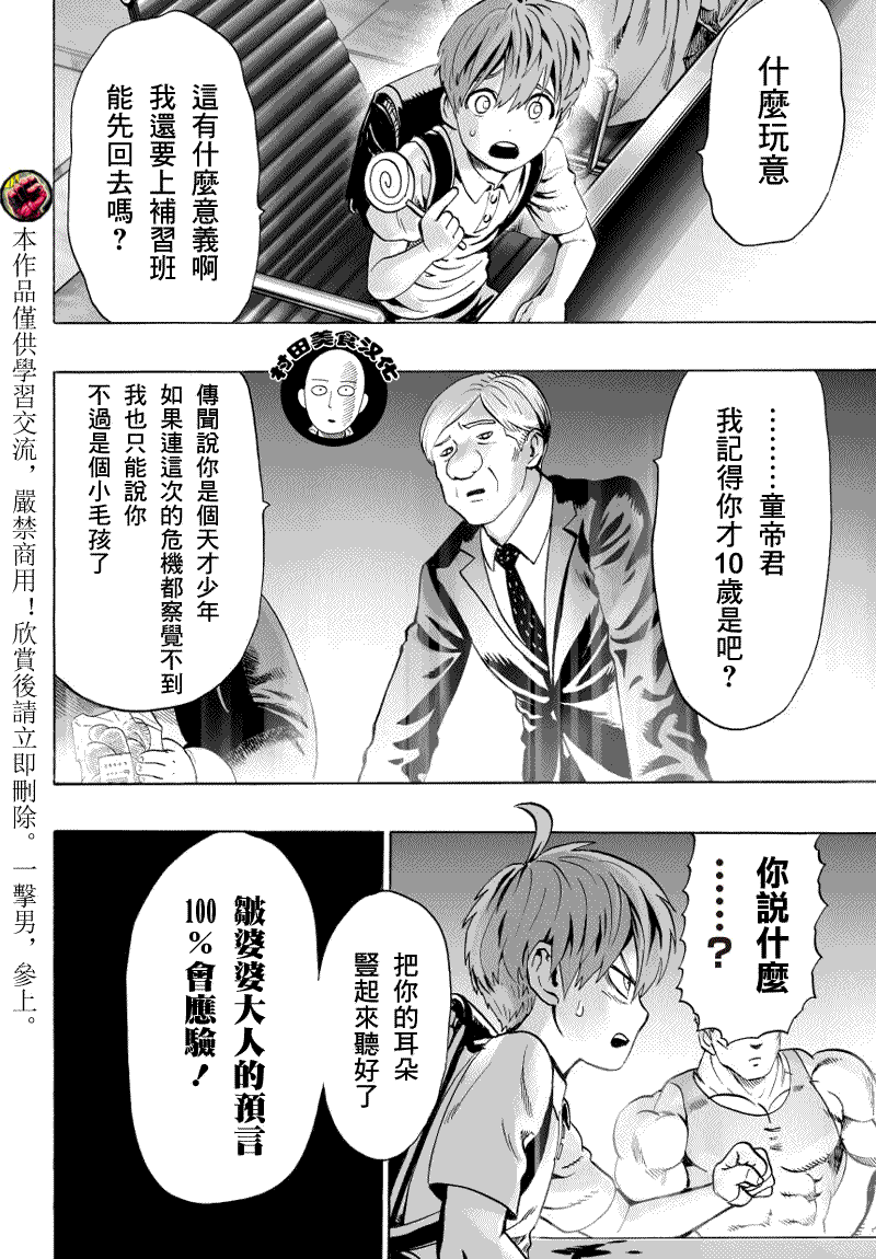 第38-1话10