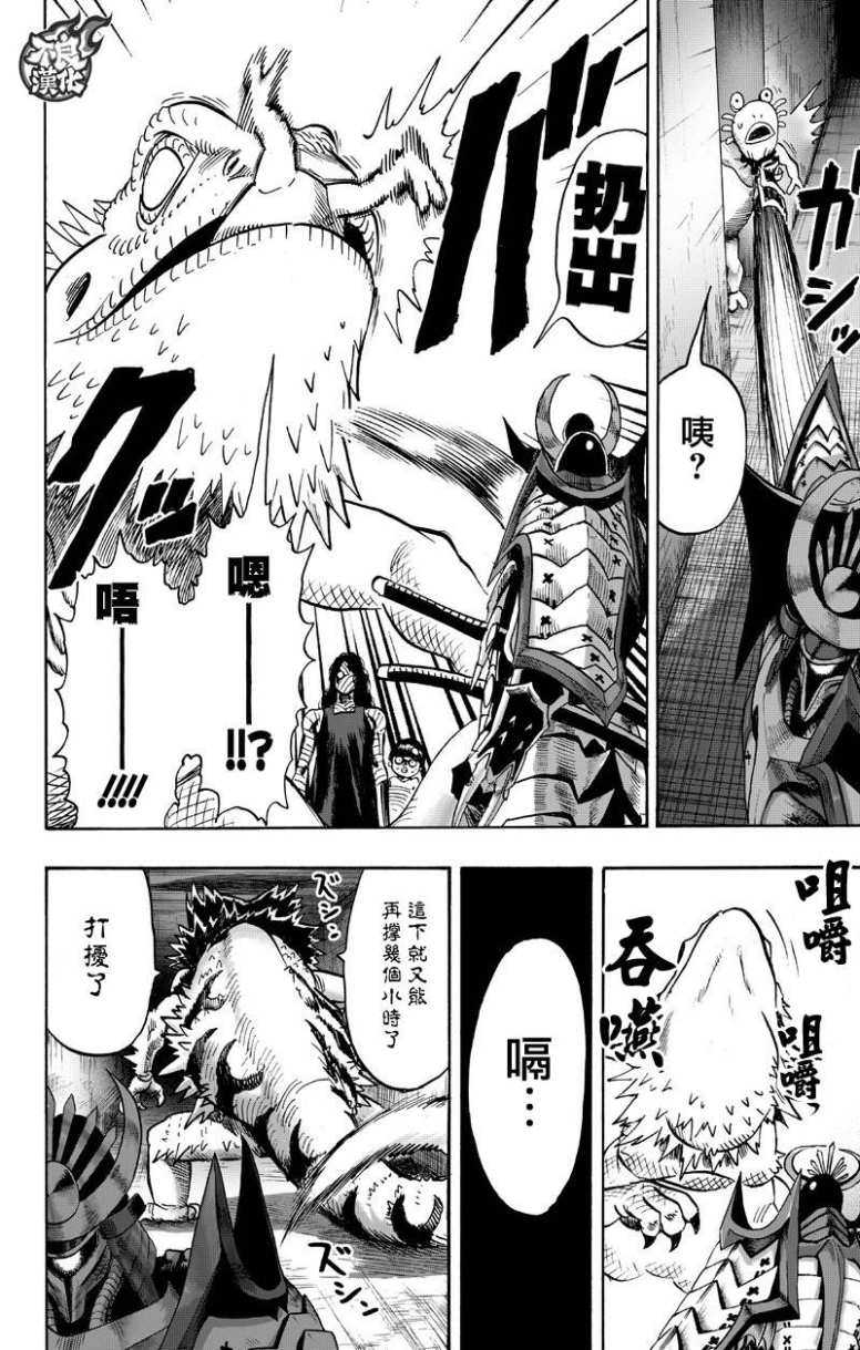 第131话 因为是怪人53