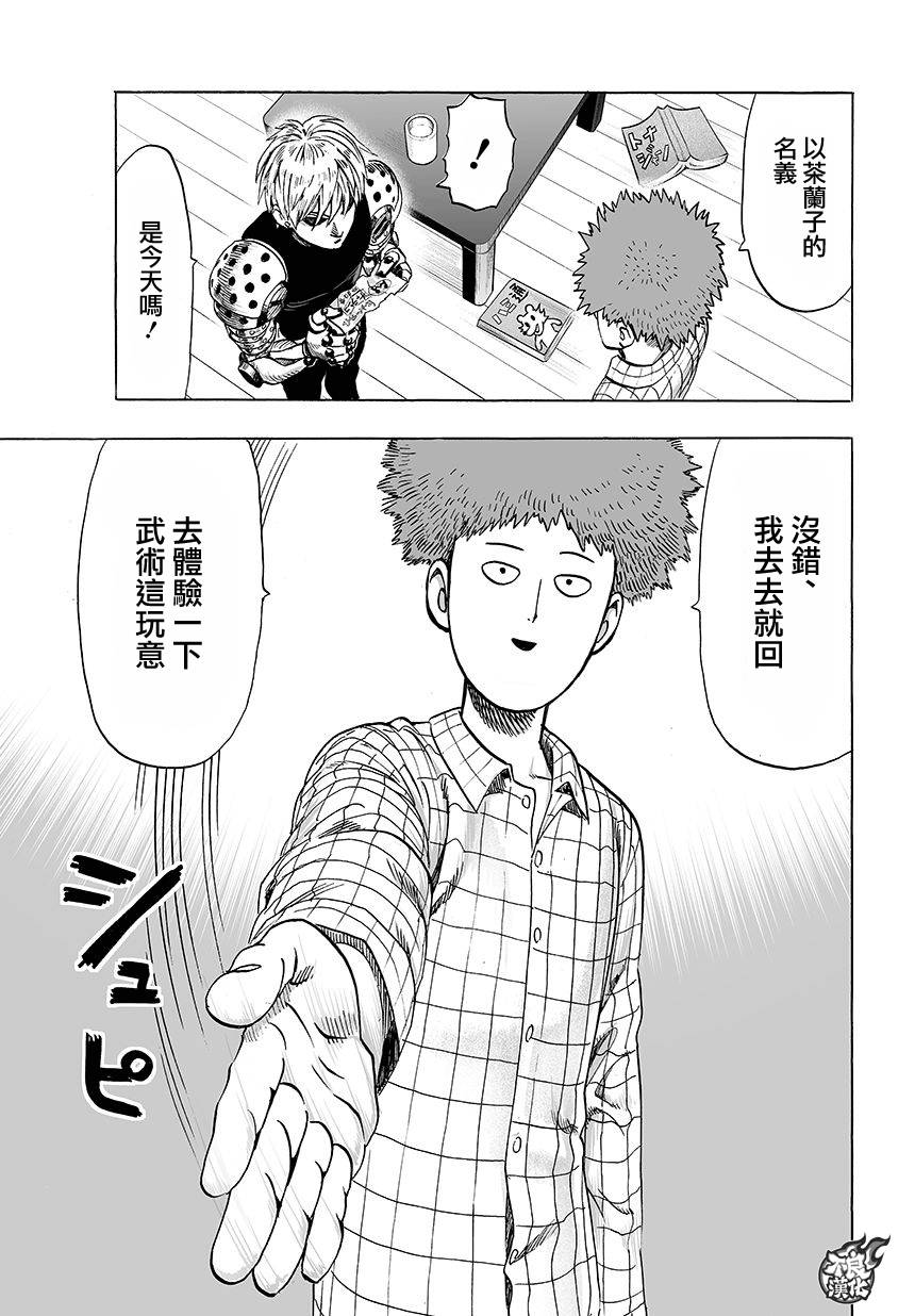 第78话 等候室②15