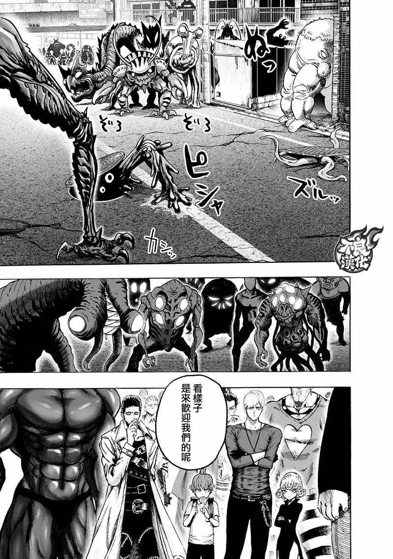 第139话 悔恨流泪6