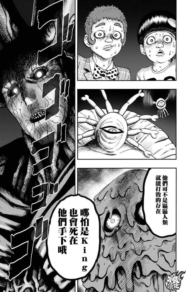 第130话 锅68