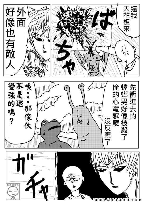 原作版0711