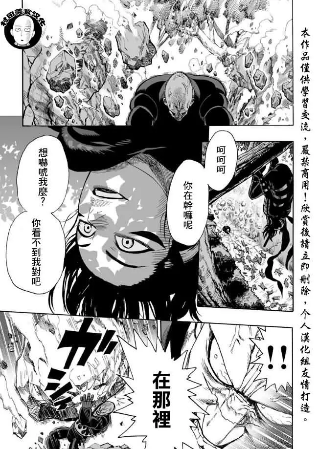 第14话 不认识你8