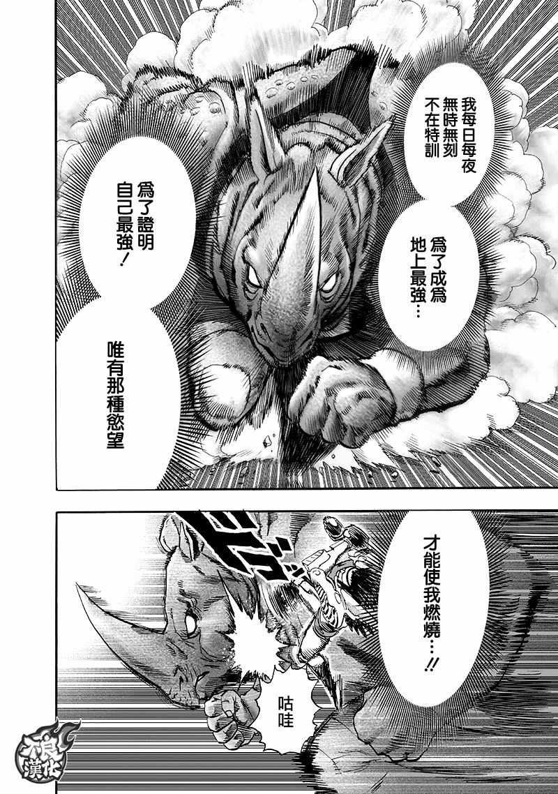 第137话 就是现在102