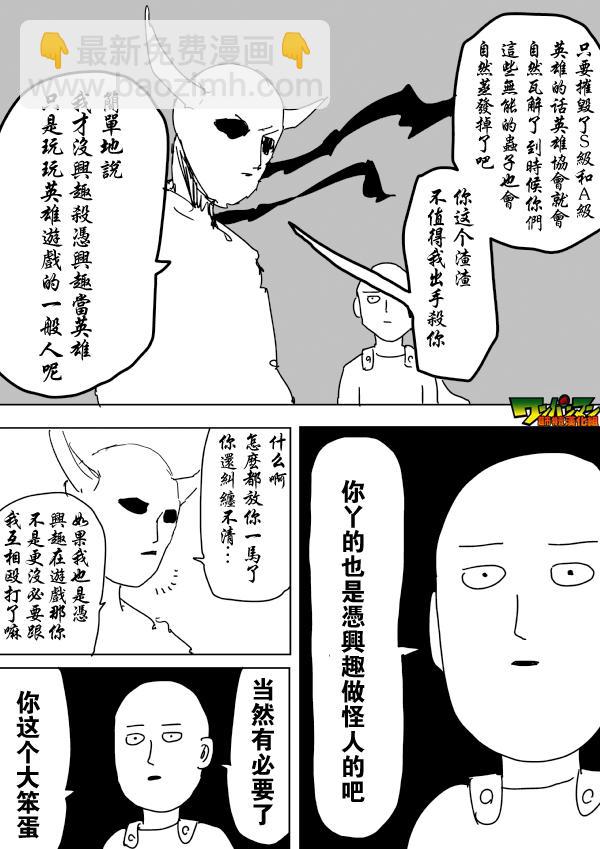 原作版878