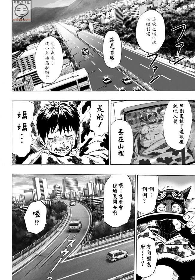 外传：第14话 谜之更新回18