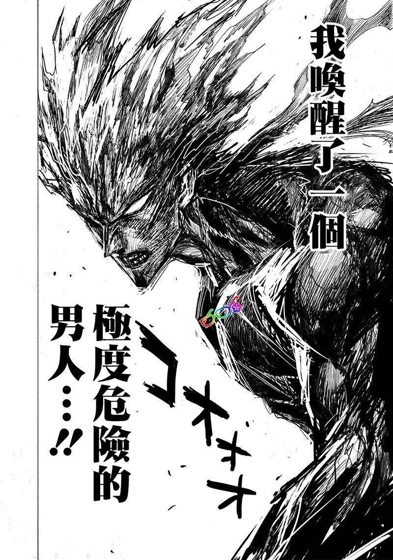 第159话 困兽之斗8