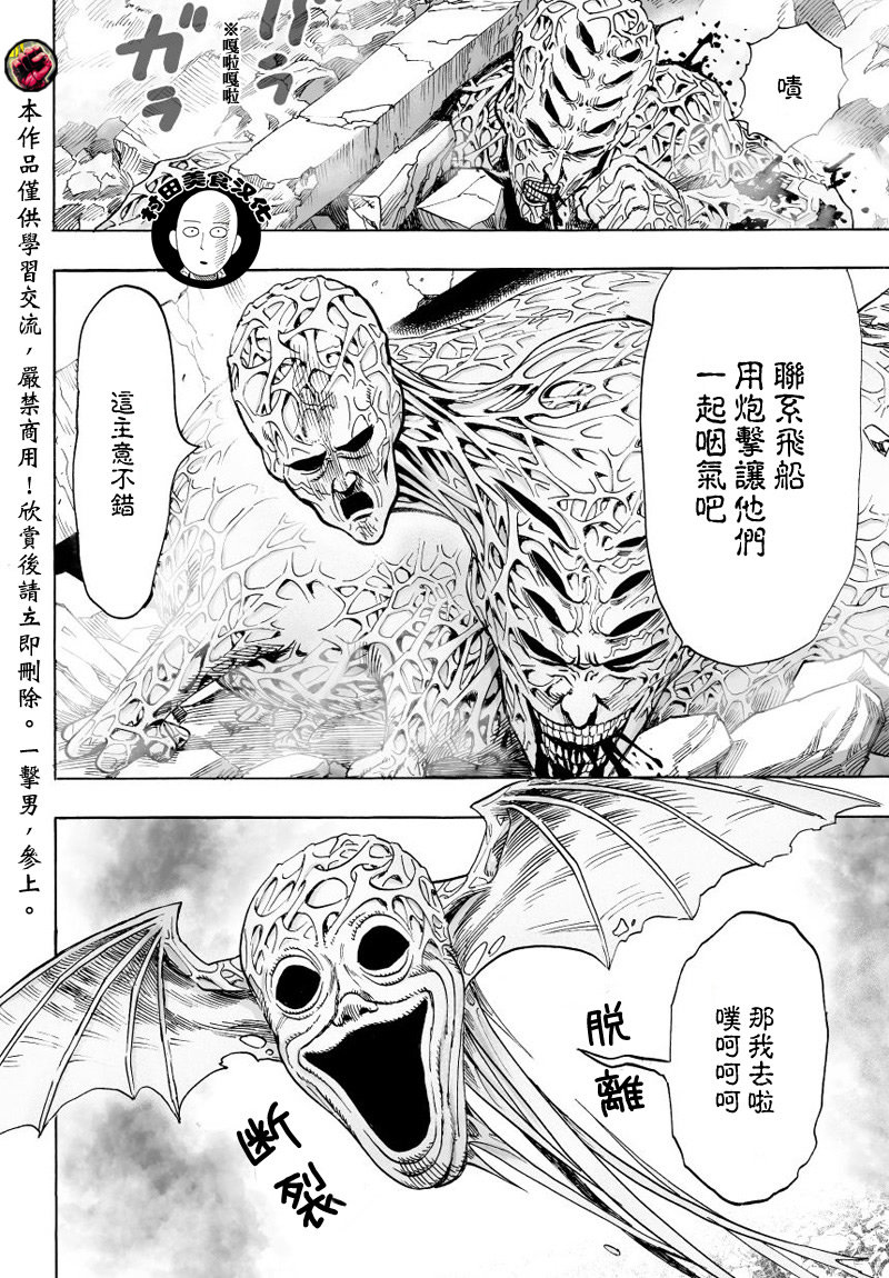 第43话 白痴啊你42