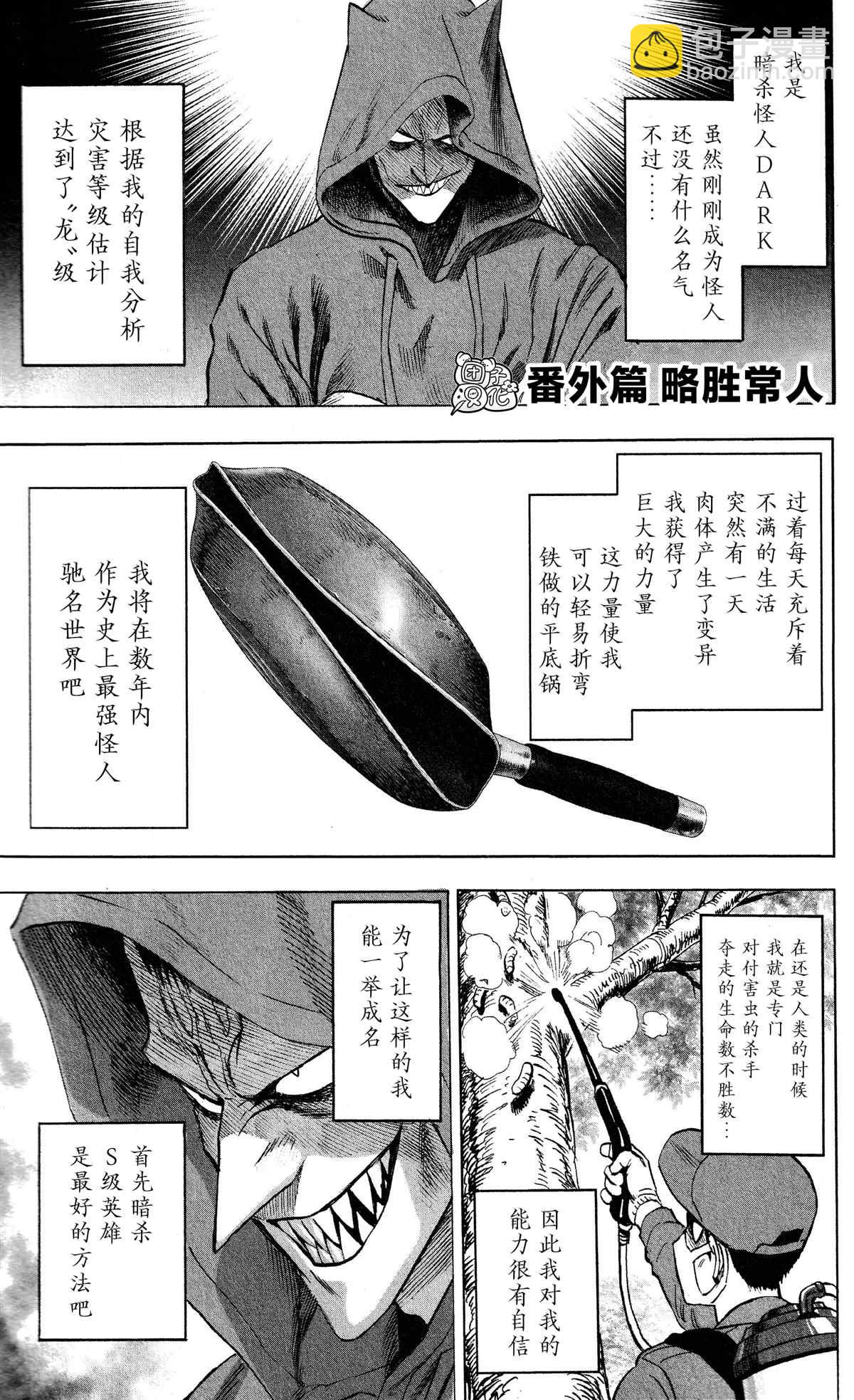 单行本24卷190