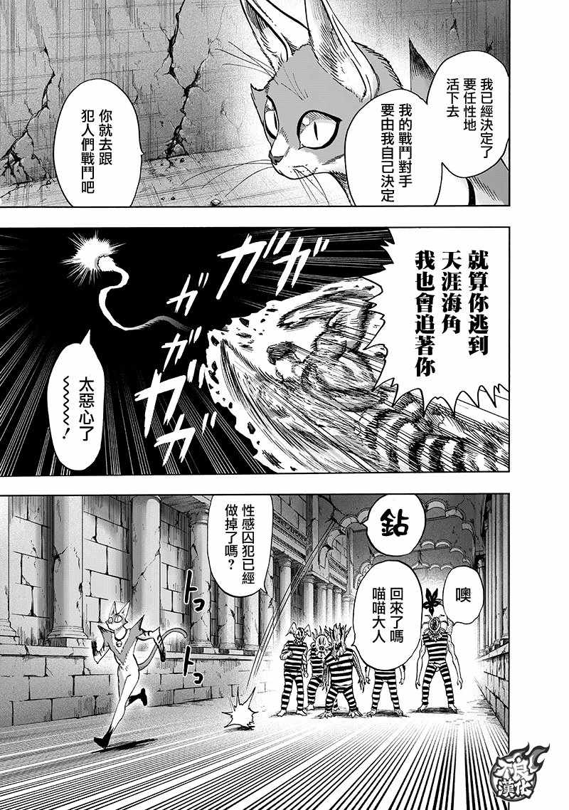 第149话 二人小组37