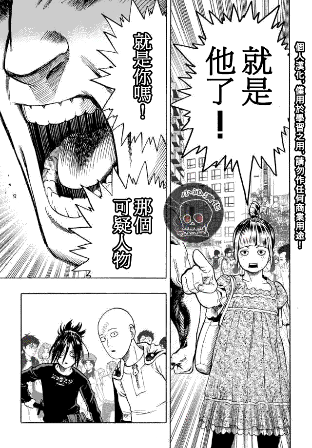 外传：第2话 夏天的回忆6