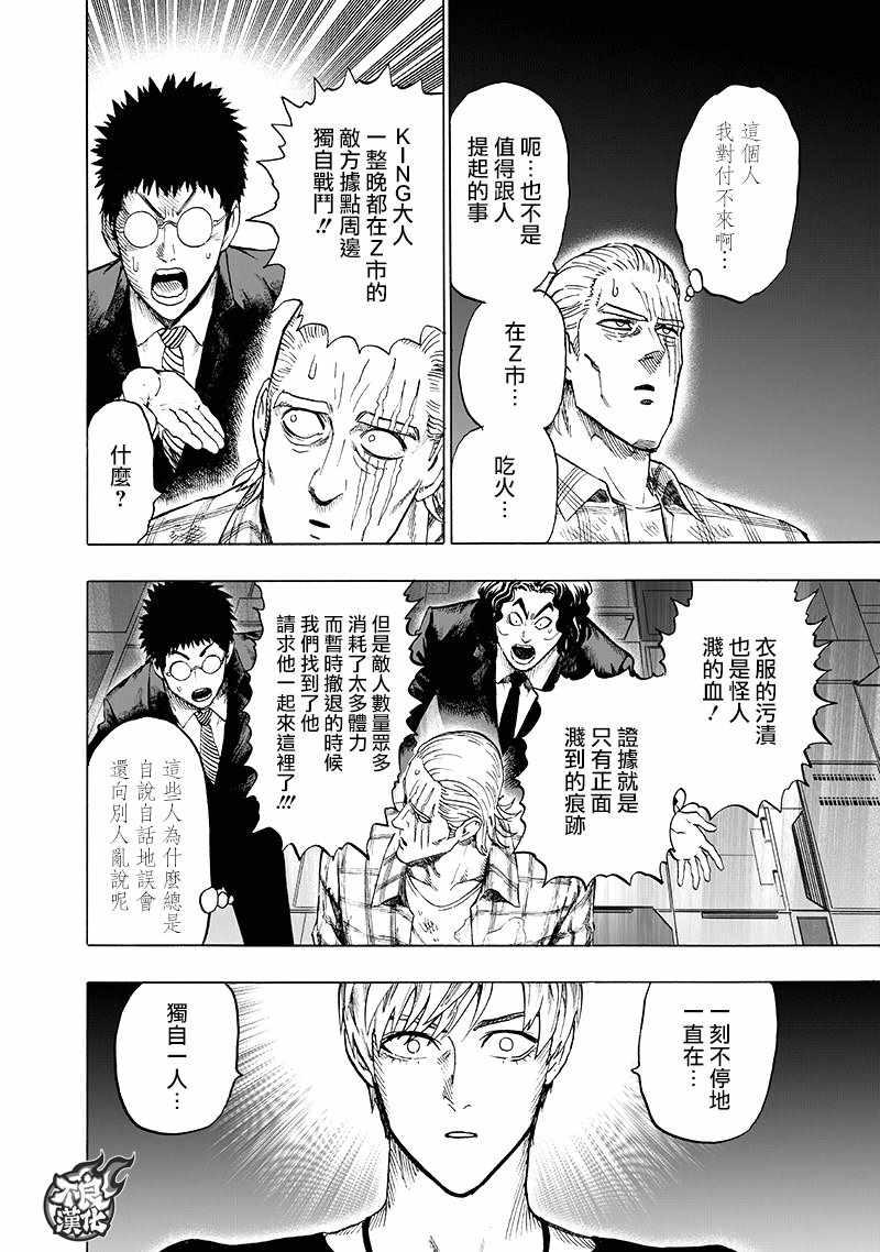 第134话 出发！27