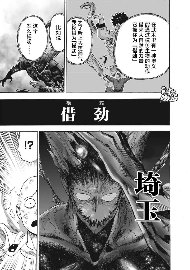 第210话13
