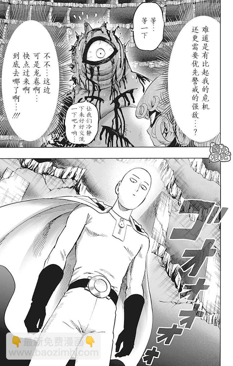 单行本24卷66