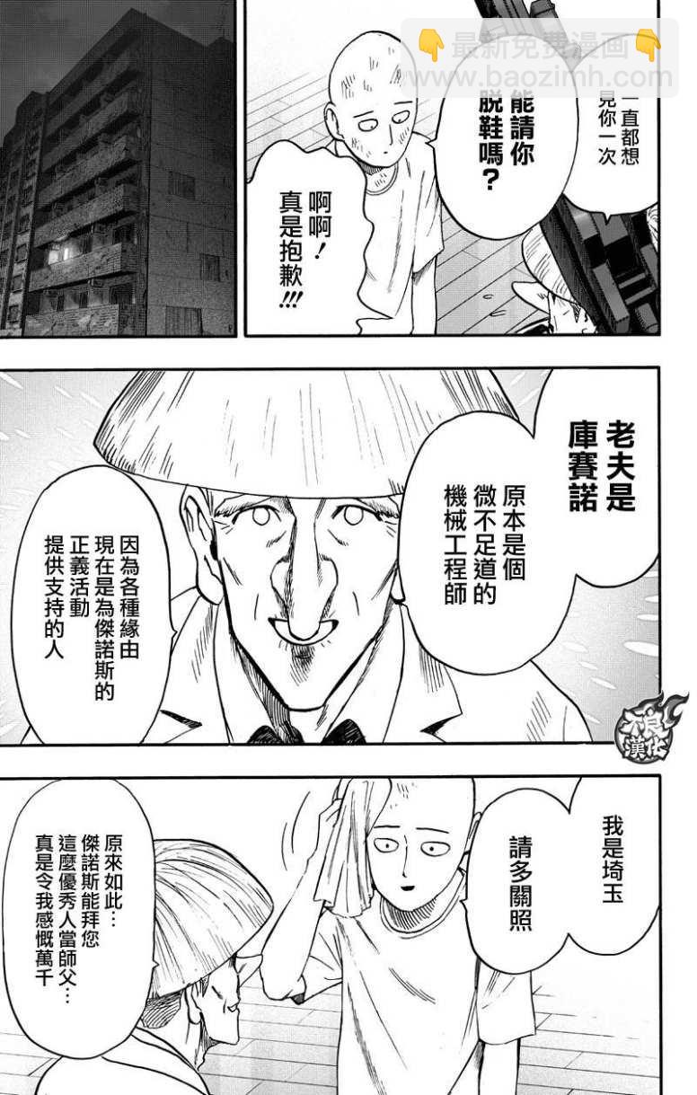 第130话 锅20