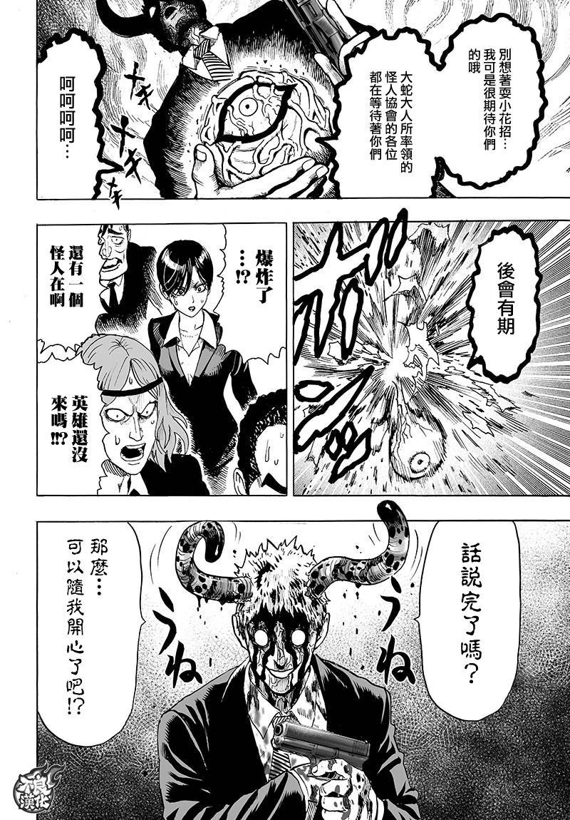 第120话 无限连招17