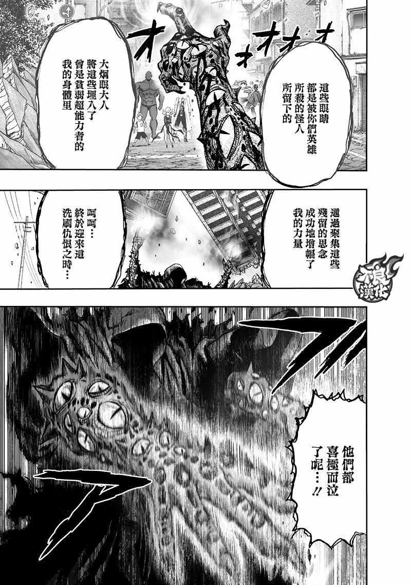 第139话 悔恨流泪19