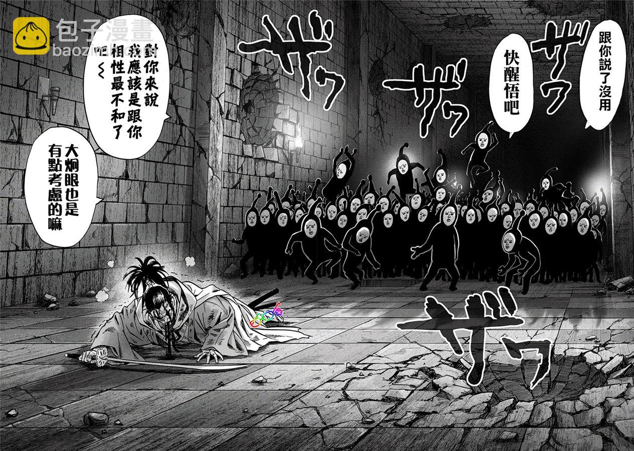 第155话 大凶10