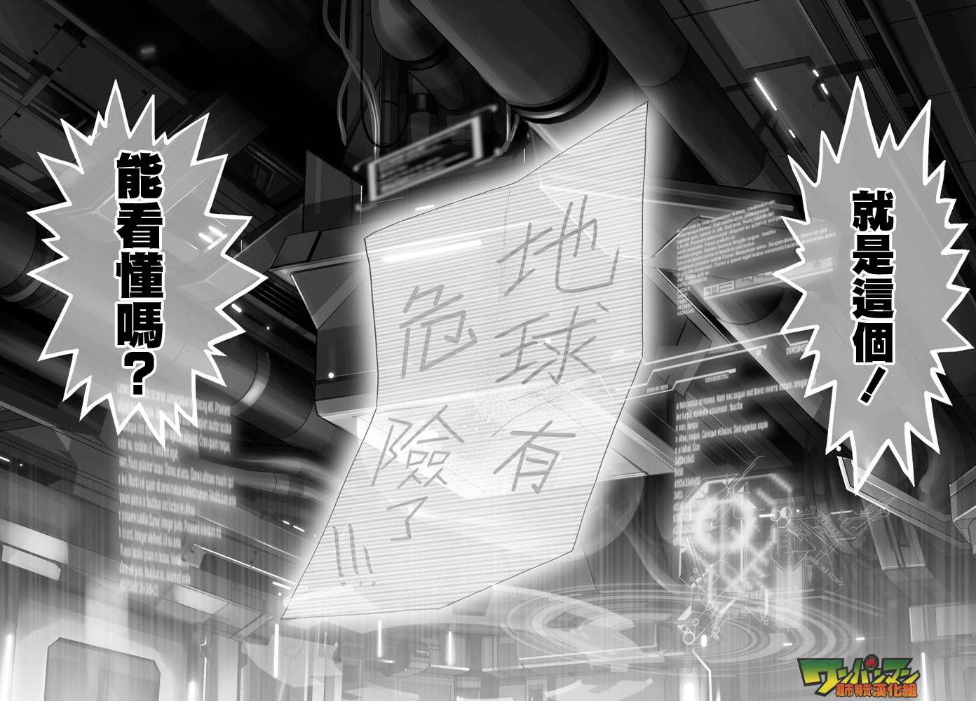 外传：第13话 弹丸天使9