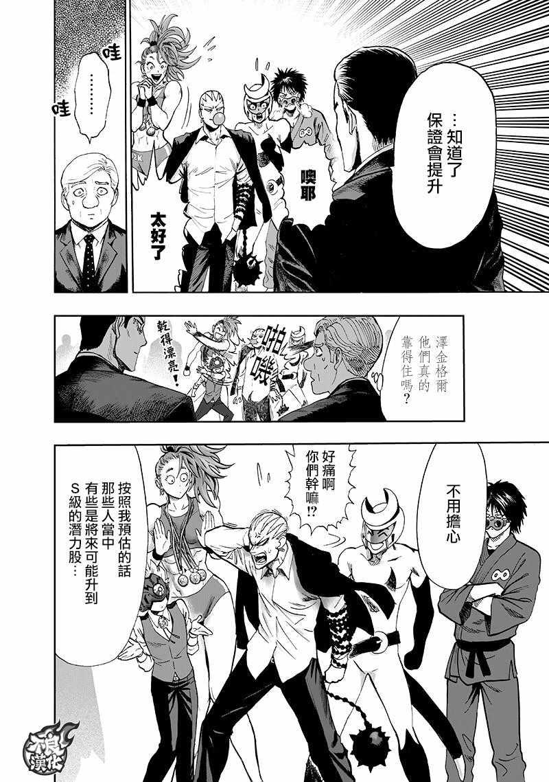 第134话 出发！39