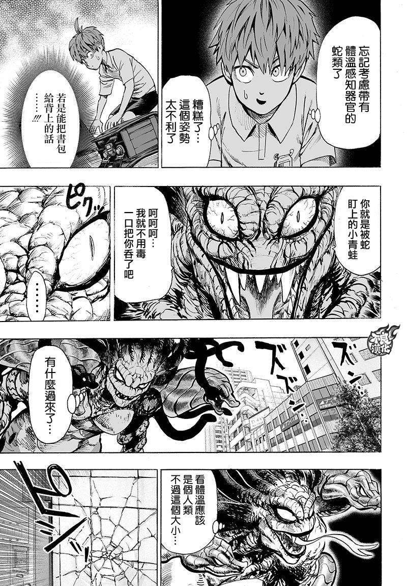 第107话 强大使人快乐18